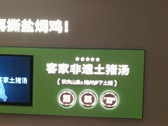-客语客家菜(华发商都店)