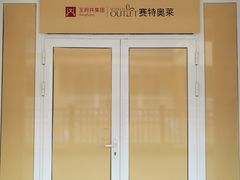 -康师傅私房牛肉面(马泉营奥莱店)