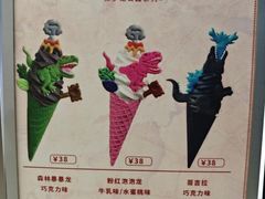 -CORNER CONE GELATO酷矿手作霜淇淋(南头古城店)