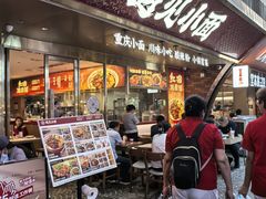 -遇见小面(深圳中心书城店)