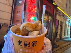 -老厨家(友谊路总店)