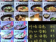 -好這口重庆小面(总店)