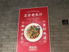 大堂-湘里乡亲甲王二老店