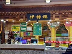 -伊穆祥牛肉面总店·清真