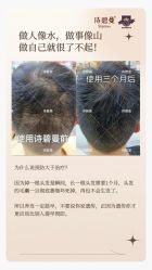 -诗碧曼·头疗养发馆