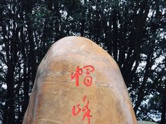 -广州市帽峰山景区