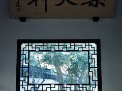 -上海醉白池公园