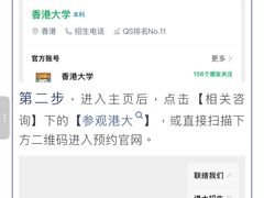 -香港大学