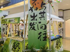 -天虹购物中心(石路店)