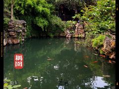 景点-耦园