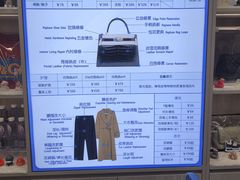 -爱革·洗衣改衣·洗鞋修鞋·洗包修包·奢侈品护理(宝地广场店)