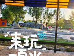 -黄河谷马拉湾海浪浴场