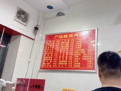 -广达眼镜炖罐(广达店)