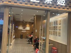 -霸王茶姬(建邺万达广场店)