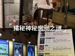 -逃脱反斗城沉浸剧情密室(北京路店)