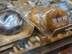-爸爸糖吐司面包(悠唐购物中心店)