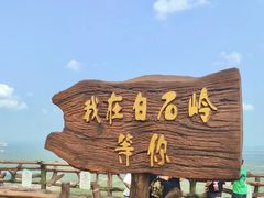 -海南白石岭旅游区