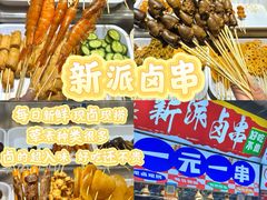 -大学城夜市