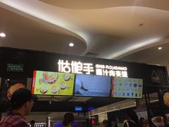 -满小西·馍现烤·面劲道(Rmall生活广场店)