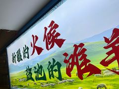 -撒拉花儿·新疆菜·清真(太阳宫店)