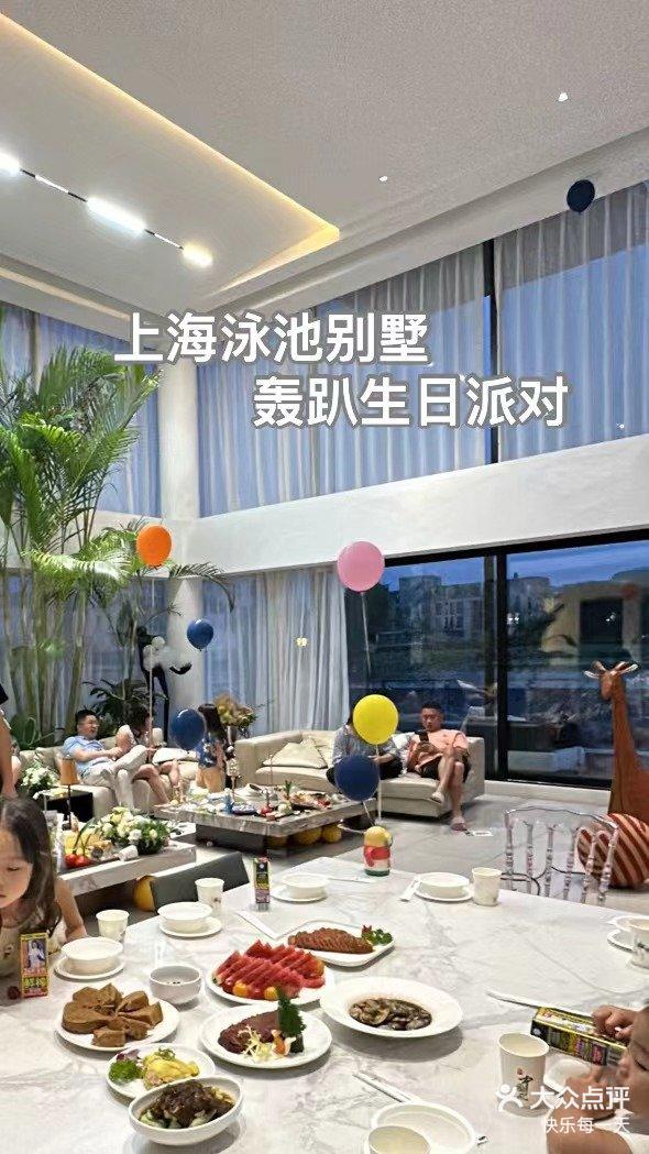 上海泳池别墅轰趴生日派对的绝佳胜地