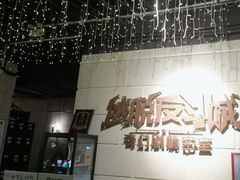 -逃脱反斗城沉浸剧情密室(北京路店)