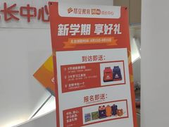 -昂立教育凯顿成长中心(嘉定南翔校区)