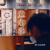 在万象城溜达也能吃到点都德啦～