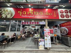 -榮泰米粉湯(Left Shop)