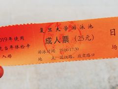-复旦大学邯郸校区南区游泳馆