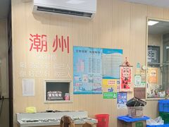 -官塘陈记鱼生·潮汕砂锅粥·牛肉火锅(潮枫路总店)