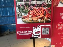 -川骄海鲜自助(河东店)