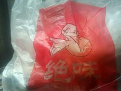 android_upload_pic-绝味鸭脖(炫地店)