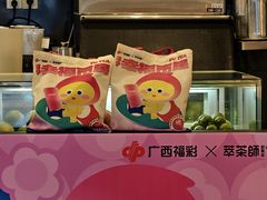 -萃茶师(琅西店)