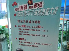 -海天一色海景自助餐厅(西港花园店)