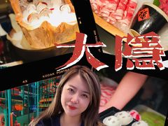 -大隐·成都火锅Bistro(合生麒麟新天地店)