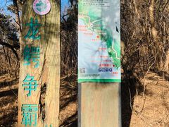 -大连金石滩滨海国家地质公园