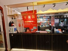 -月福京味斋·烤鸭店·北京菜(鼓楼总店)