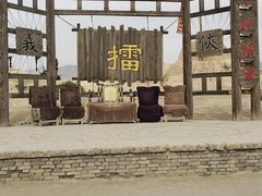 -镇北堡西部影城