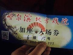 -龙江大舞台旗舰店