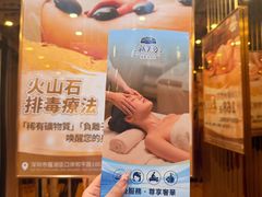 -新美姿美食水疗汇(罗湖口岸店)