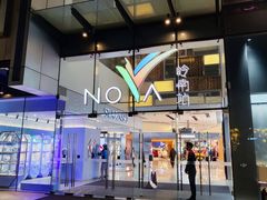 -岭南站NOVA