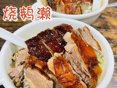-佳记厚街烧鹅濑粉(广州总店)