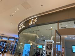 门面-喜茶(太原印象城店)