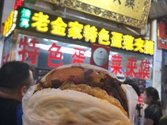 门面-老金家蛋菜夹馍(西安总店)
