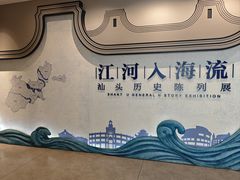 -汕头市博物馆