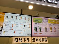 -沪上阿姨·精选茶饮(天河城店)