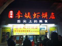 -老街坊(中山东路店)