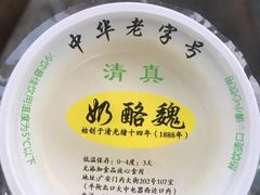 -奶酪魏(牛街总店)