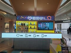 -爱回收(虹桥天地店)
